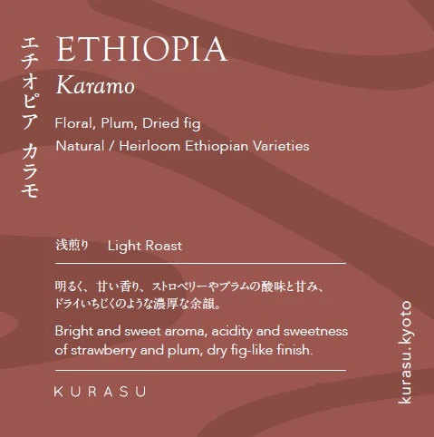 Ethiopia Karamo Natural